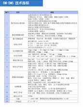 DM數碼多功能顯微取證檢測系統