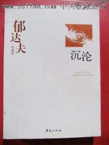 自敘傳小說