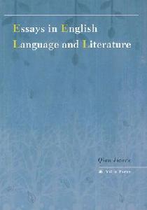 英語語言文學論文集