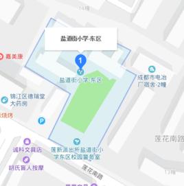 成都市鹽道街國小東區