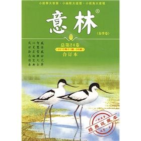 《意林合訂本：2010年春季卷》