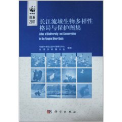 長江流域生物多樣性格局與保護圖集