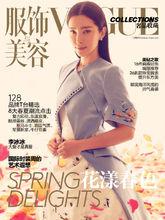 李冰冰《Vogue》封面