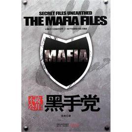 MAFIA黑手黨