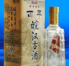 皖漢古酒