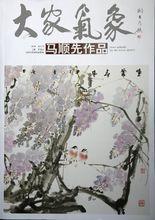 出版畫冊