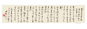 林散之第一草書《中日在友誼詩》