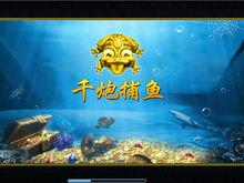 千炮捕魚（789game）