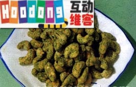 茶香腰果