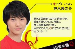 偵探學園Q[2007年大冢恭司導演日本電視劇]