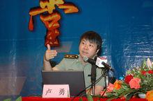 盧勇在深圳文化大講堂的講座