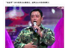 CNTV網站馬江濱新聞截圖