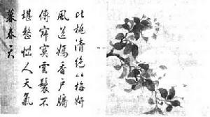 鄒一桂(1686～1772)