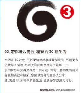 G3[網路遊戲《跑跑卡丁車》第三代引擎的名稱]