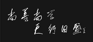 湖南省武岡市安樂鄉中心國小