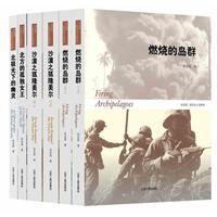 宋宜昌二戰軍史小說系列