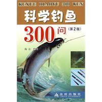 科學釣魚300問