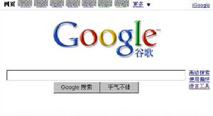 GOOGLE網站導航