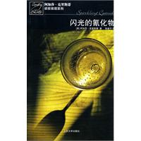 《閃光的氰化物》