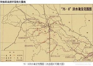 758洪水淹沒圖