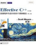EffectiveC++:改善程式與設計的55個具體做法:第3版