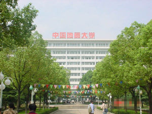 地質大學