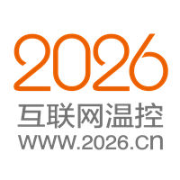 2026網際網路溫控