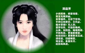 《滿庭芳》