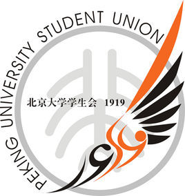 北京大學學生會商制度