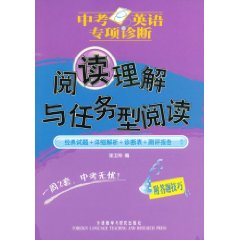 閱讀理解與任務型閱讀