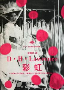 彩虹[英國作家戴維·赫伯特·勞倫斯所作小說]