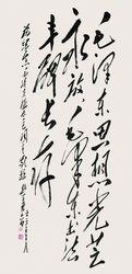 為毛澤東誕辰117周年全國書法展題詞