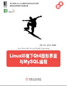 Linux環境下Qt4圖形界面與MySQL編程