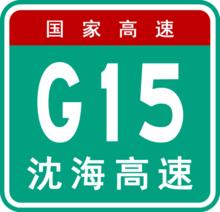 廣州西二環高速公路