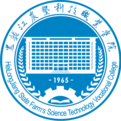 黑龍江農墾農業職業技術學院