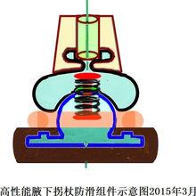 高性能腋下拐杖防滑組件設計圖