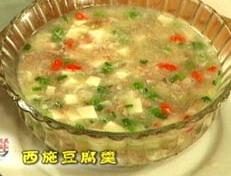 西施豆腐羹