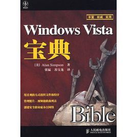WindowsVista寶典