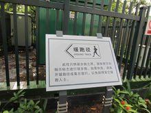 福榮都市綠道