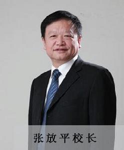 張放平