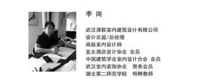  武漢清聯室內建築設計有限公司