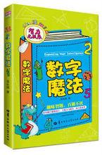 吳長順[山東省科普創作協會理事]