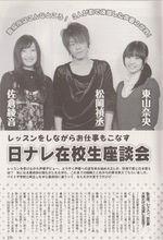 佐倉綾音、松岡禎丞、東山奈央的雜誌照片