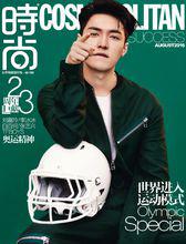 《時尚COSMO》8月