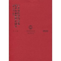 日本保險契約複數請求權調整理論研究