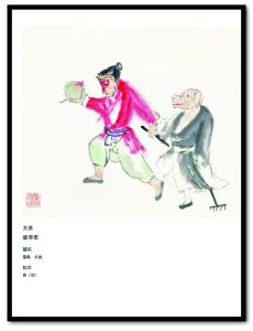 《春風來海上——近現代海上名家書畫選集》5