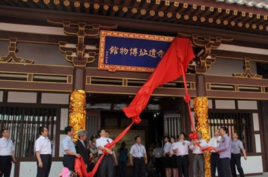 西安市青龍寺遺址保管所