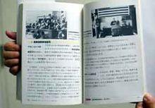 右翼教科書樣本