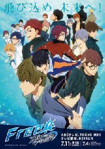 Free!-Dive to the Future-