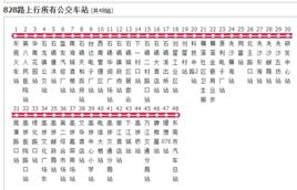 東莞公交828路